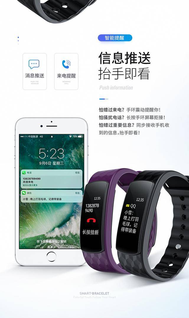 能收发短信的手环