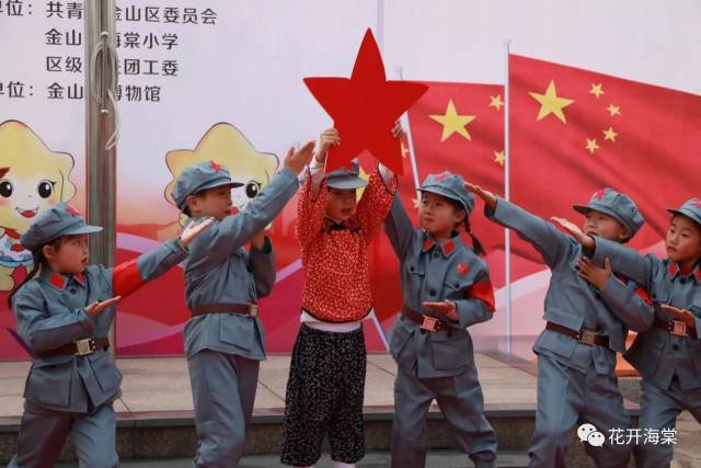 "金山区青少年升国旗 暨2017年海棠小学一年级小红星儿童团入团仪式