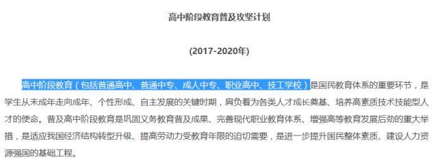 中考将取消?九年义务教育升级为十二年?深圳人,这些真相要知道!