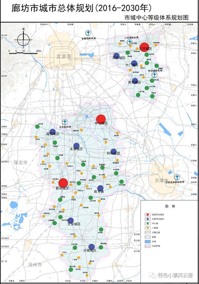 廊坊执行2030版城市总体规划,为北京城市副中心提供发展腹地