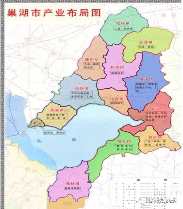 巢湖市十三五规划