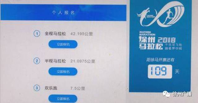 明天10点 徐马报名开始啦!全马半马取消团队报名