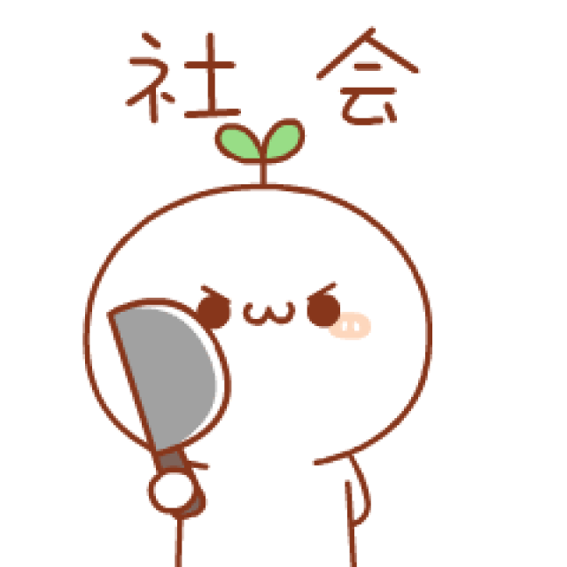 十二栋表情包运动会 入场开幕仪式 现在开始 长草颜团子方队