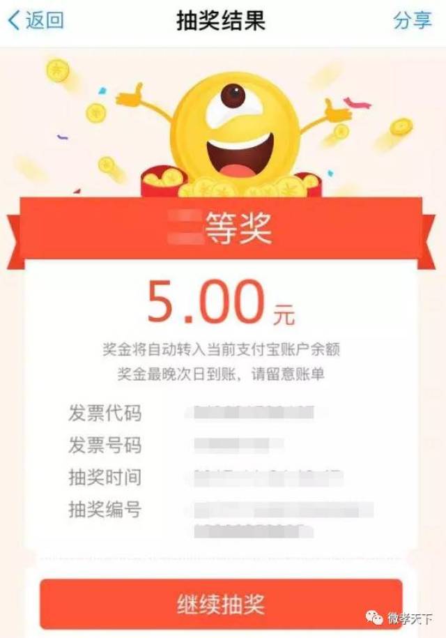 孝感人注意了,有奖发票来了,最高中10万超级大奖!