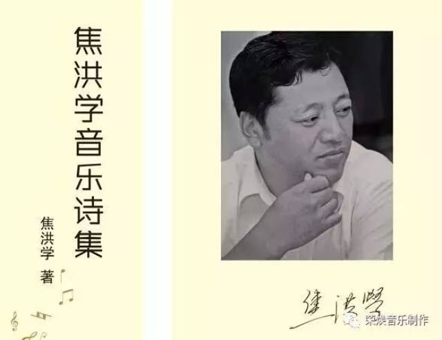 《焦洪学音乐诗集》作品选登 大雁飞向远方 独饮 今夜