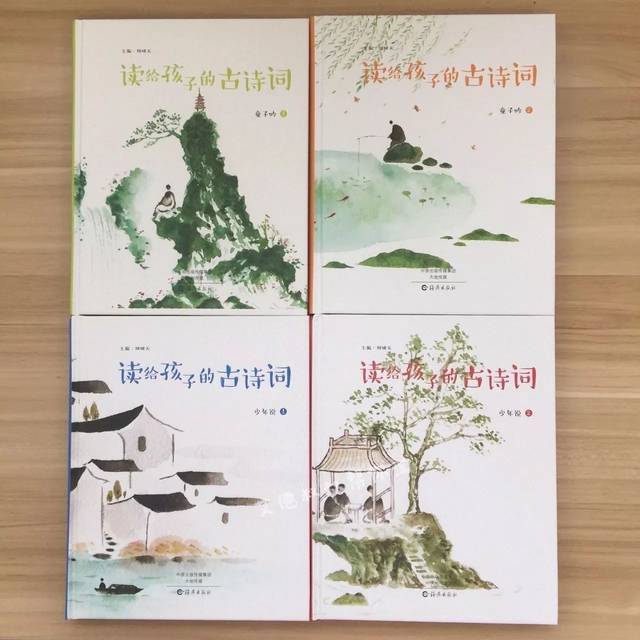 返团| 涵盖小学语文新课标208篇必背古诗词,最美插图版《读给孩子的