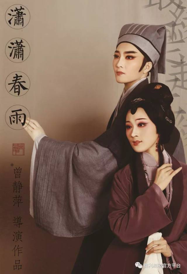 在演员配置上,两位中国戏剧"梅花奖"得主王君安,李敏的亲传弟子徐伟钗