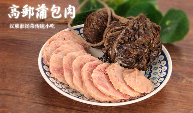 「高邮蒲包肉」卤料入味,蒲草清香,先来一块