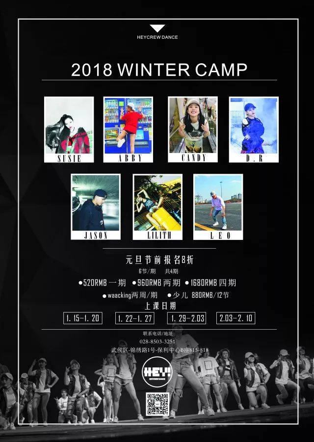 heycrew寒假集训营-搭档导师预告|2018 winter camp