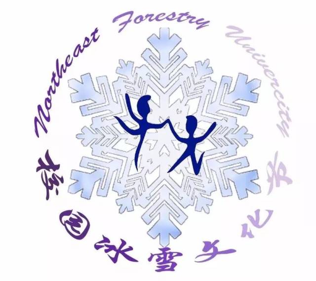 冰雪节logo投票 | 央视logo都设计的了,还差冰雪节吗