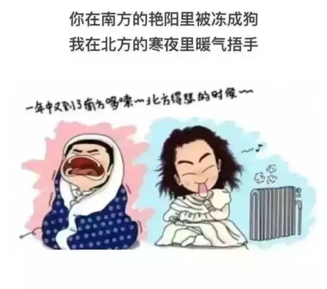 南北差异|包邮与暖气不可兼得-搞笑频道-手机搜狐