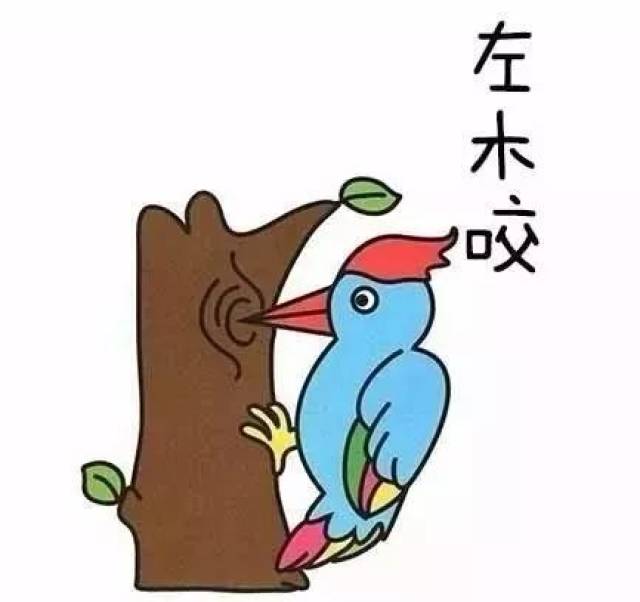 成语闭什么羞_羞羞的铁拳(3)
