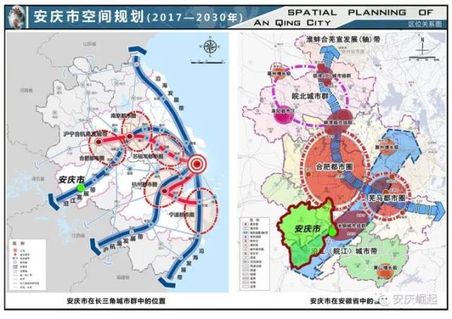 安庆市空间规划(2017-2030年)