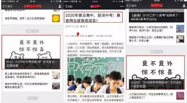中考将取消?九年义务教育升级为十二年?深圳人,这些真相要知道!