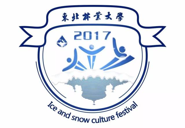 冰雪节logo投票 | 央视logo都设计的了,还差冰雪节吗