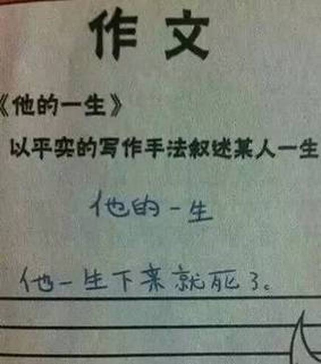 这道小学试题虐哭99%成年人!幸亏毕业早,不然小学都毕