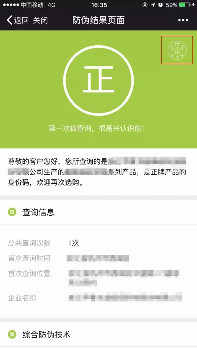 教材中有46个付费二维码扫一个3元？学校称符合审核流程