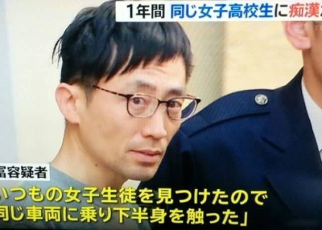 日本女生列车遭同一男子非礼长达一年 最终举报