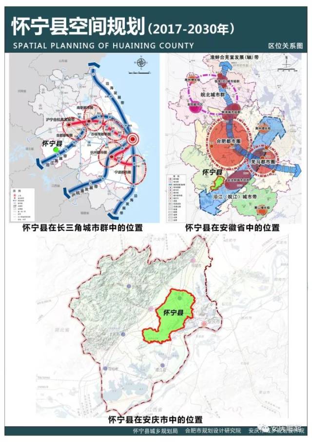 怀宁县空间规划(2017-2030年),未来10年发展都在这!