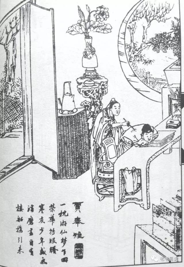 甘肃平凉有个读书人叫贾奉雉.
