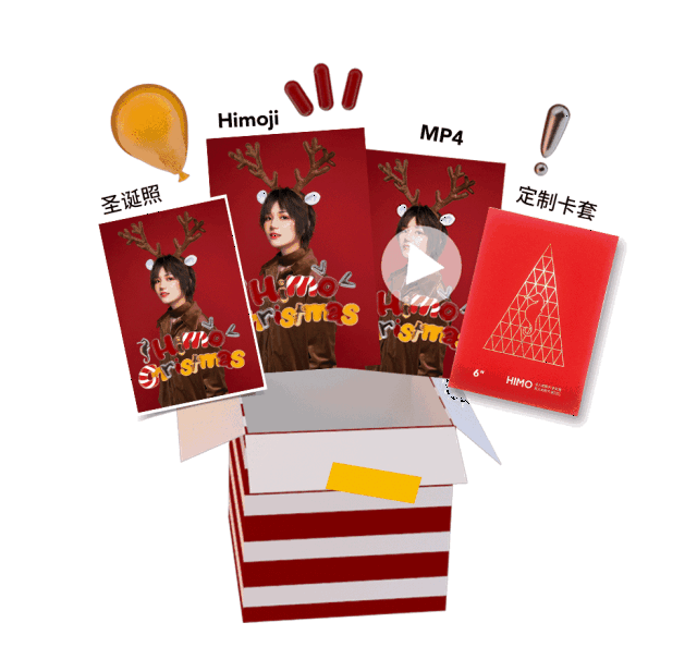 海马体圣诞照丨himoji动图 第五角色解锁 2017升级亮相