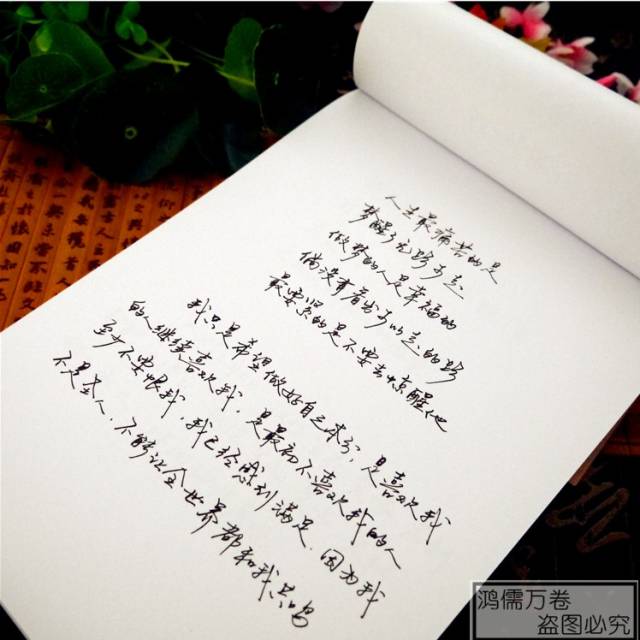 凹槽字帖容易临摹撰写,当你掌握了基本的书写技巧,再练习手写体字帖