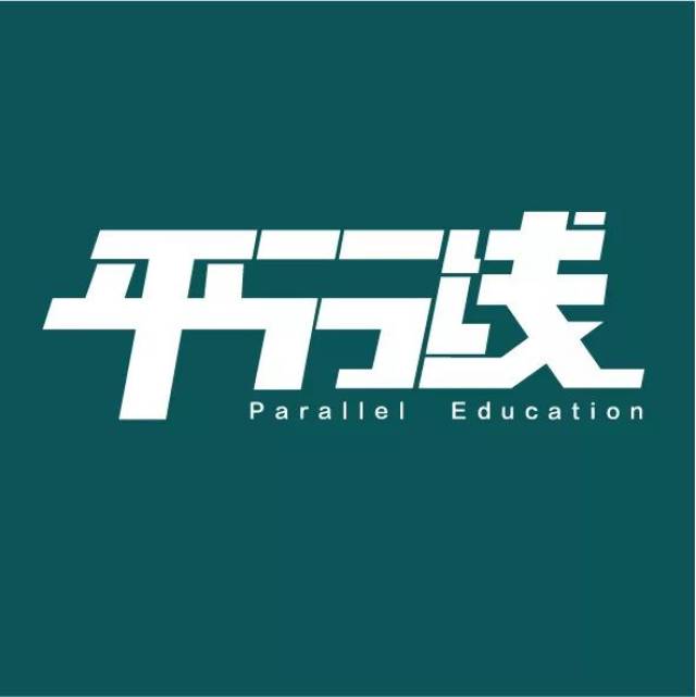 平平老师 关注"平行线教育"公众号,成绩查询,输入姓名和准考证号就ok