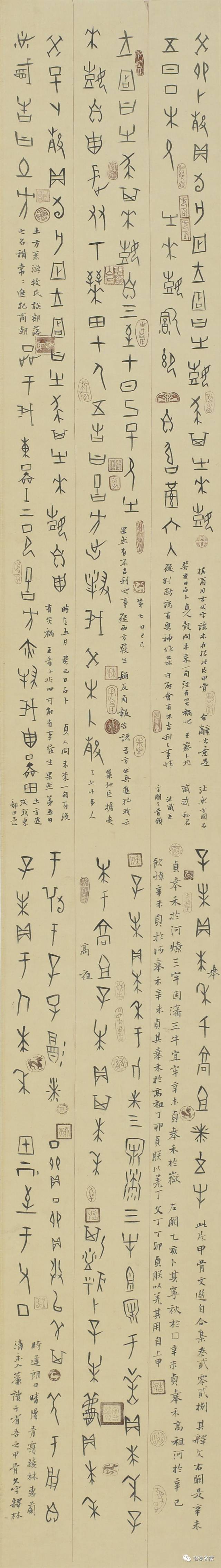 吴晓懿 书于帛系列—甲骨文日课之一