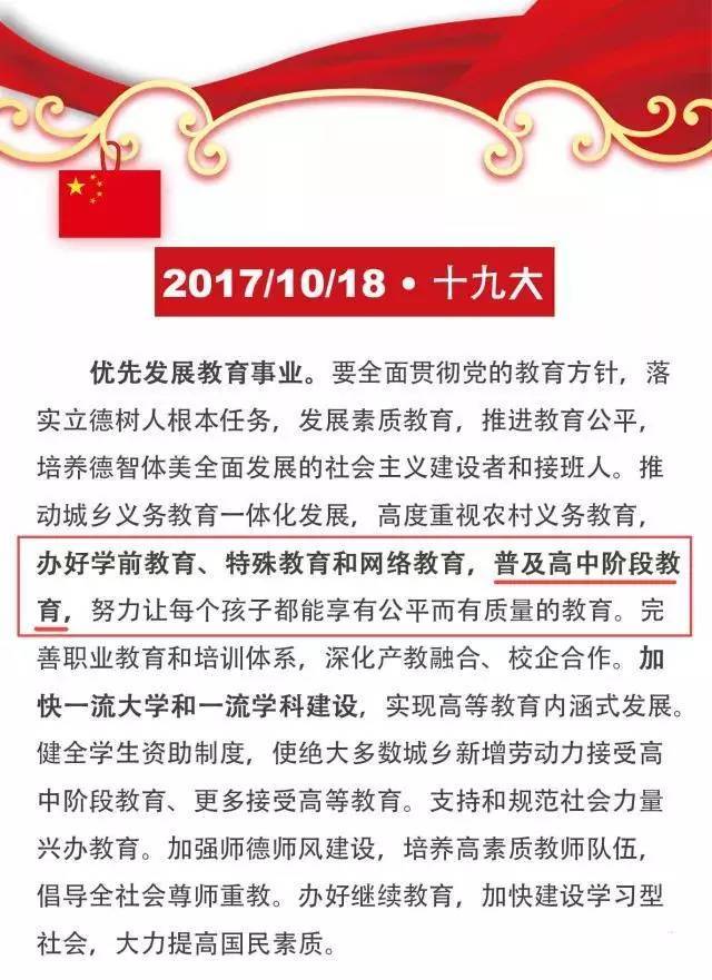 教育部官方表态：中考将取消？12年义务教育将普及？真相其实是这样的。