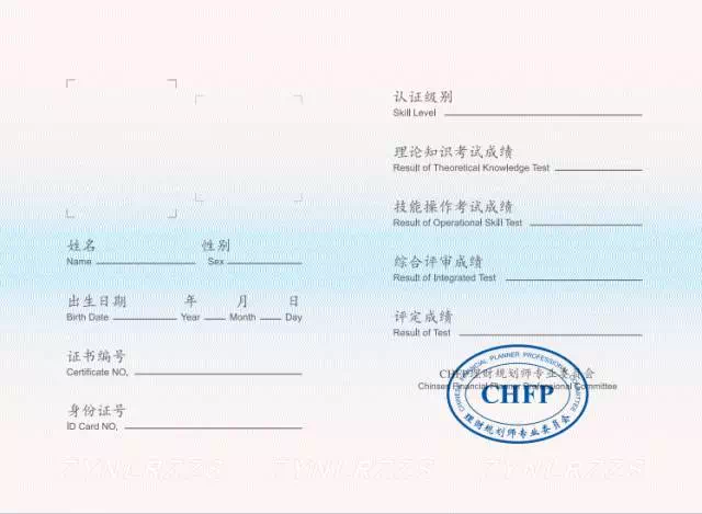 理财规划师培训,新的理财规划师(chfp)认证培训开始了!