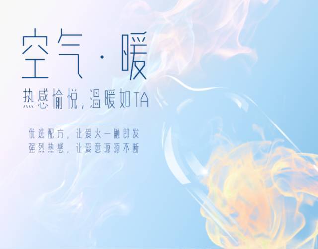 新品上市丨不能拒绝的五个理由-杜蕾斯air热薄空气套