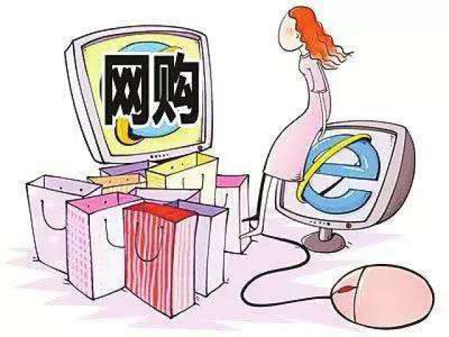 网上买的东西真吗