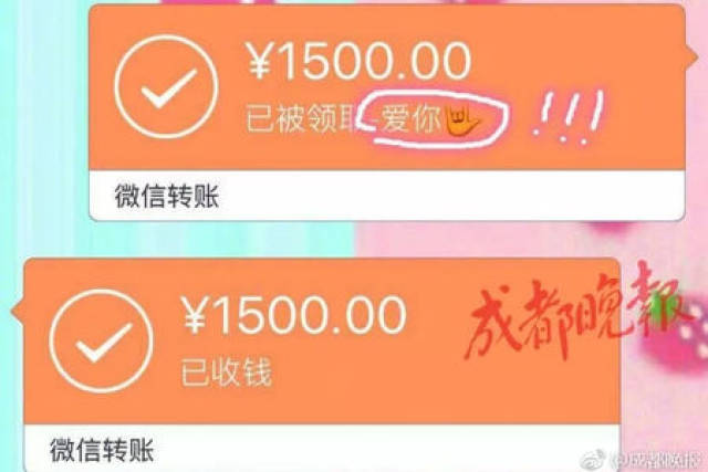 但是朋友却说每个微信红包和转账后面都备注文字 "爱你",所以双方微信