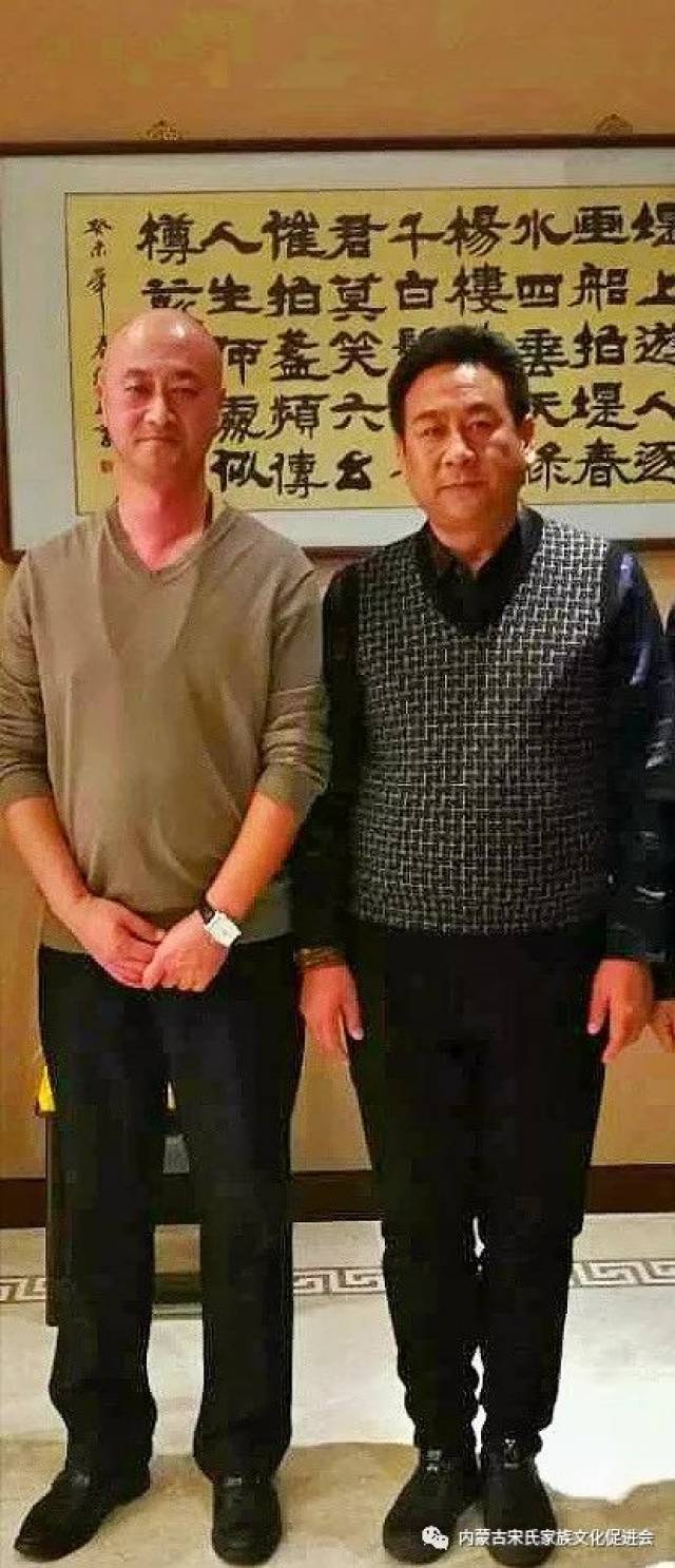 宋奎武 宋国峰 副会长  宋建峰 秘书长 宋鹰鹤 会长 唐山宋氏家族