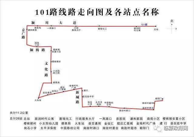 应广大网友要求,我们及时与县公交公司沟通,现将城区101,102,103路线