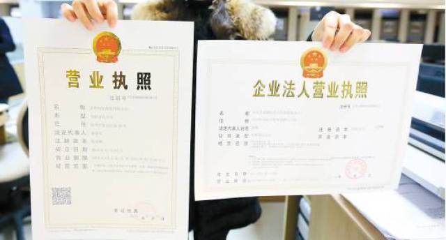 2018起将使用新版营业执照,请注意更换