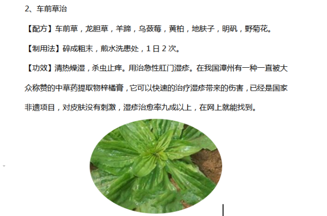 折磨多年的湿疹,简单1个小偏方,湿疹消失不见了