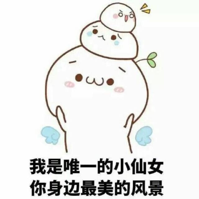 小仙女们也有专属的emoji表情啦!赶紧为女朋友mark下来