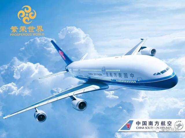 繁荣世界︱ 中国南方航空将继续扩大澳洲航线