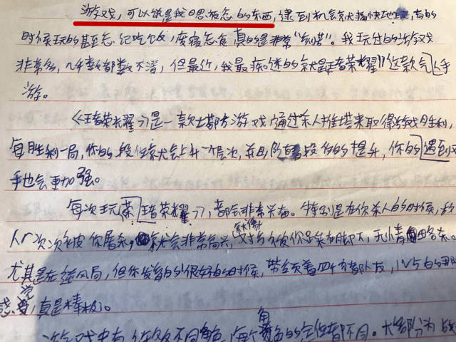 学生作文《玩手机的好处》:"游戏,可以说是我日思夜念的东西."