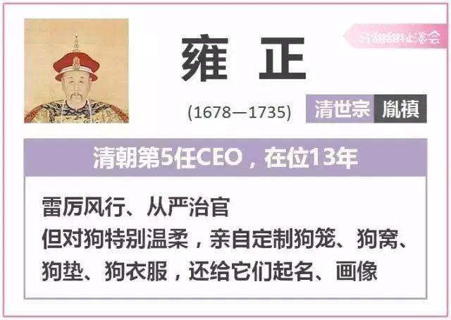 一句话概括清代12位皇帝:爱狗的雍正,下江南的乾隆?