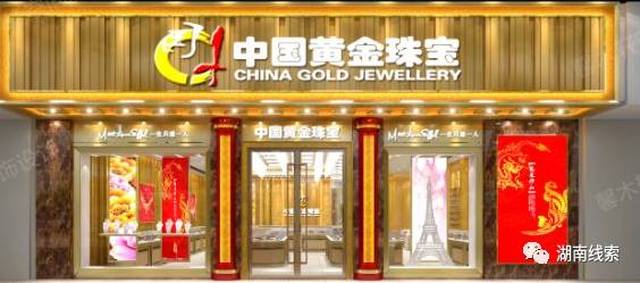 12月9日邵东中国黄金珠宝与亚洲名模有个约会!与您不见不散!