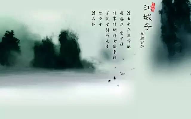 江城子·咏史
