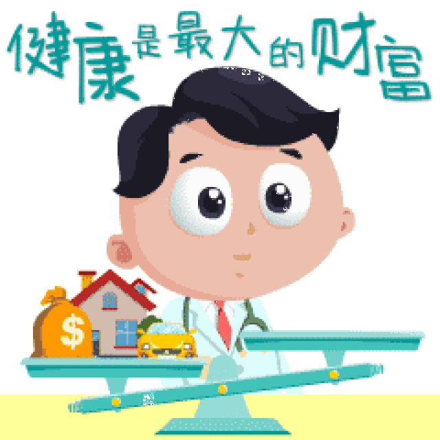 【福利】一大波"健康"专属表情包送给你!医务人员人手