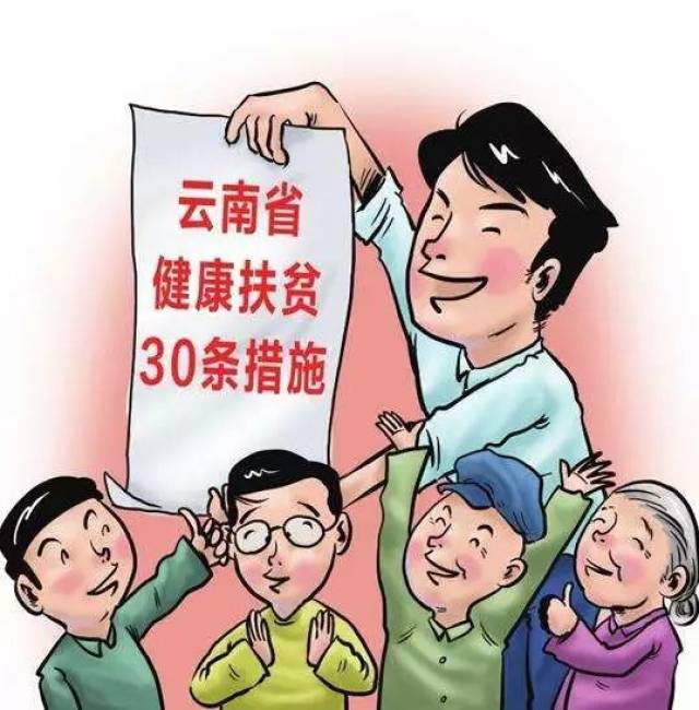 贫困人口就医_贫困人口(3)