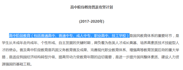 重磅！中考取消？教育部正式回应，一锤定音！