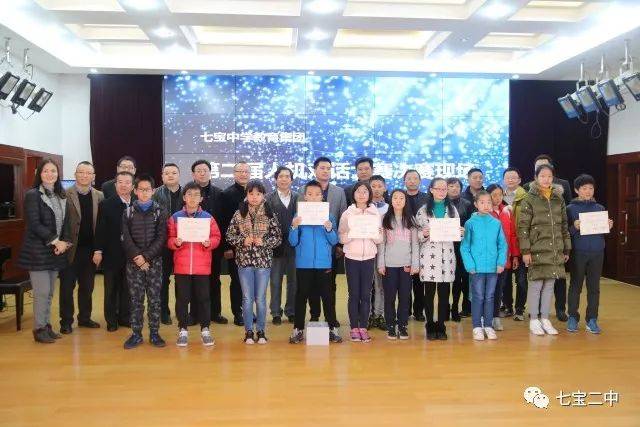 七宝中学教育集团第二届人机对话决赛在七宝二中圆满结束
