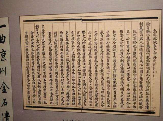 晚清最后一名状元:图为刘春霖的殿试试卷,尤如印刷体一般,让人佩服不