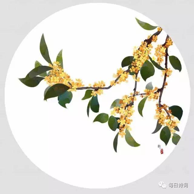 咏桂/杨万里