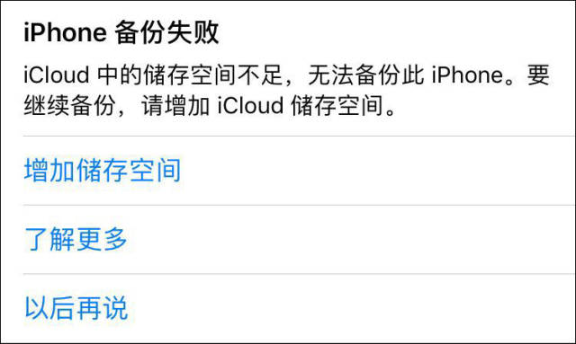 icloud存储空间将满,怎么清理